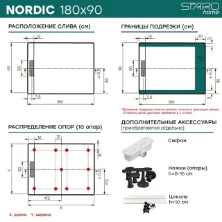 Душевой поддон Starohome NORDIC 15252061 180х90 см